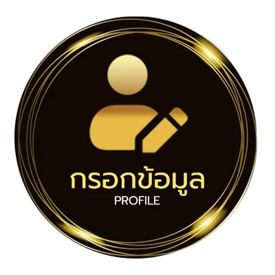 ข้อมูลสมาชิก ผล บอล8888